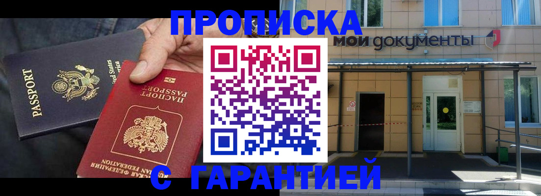 временная регистрация поиск в Тарко-Сале